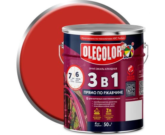 Грунт-эмаль по ржавчине OLECOLOR красный 3020, 4 кг 4300008519 