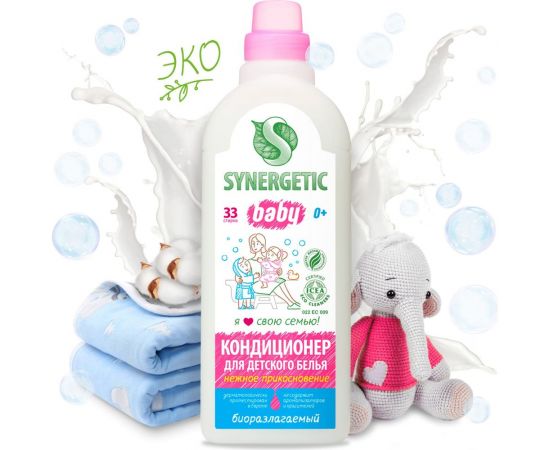 Кондиционер для детского белья Synergetic НЕЖНОЕ ПРИКОСНОВЕНИЕ 1 л 4623722258250 