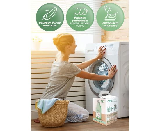 Концентрированный кондиционер для белья Grass CRISPI ЭКО ополаскиватель, гель для стирки, bag-in-box 5 л 125729 – изображение 5