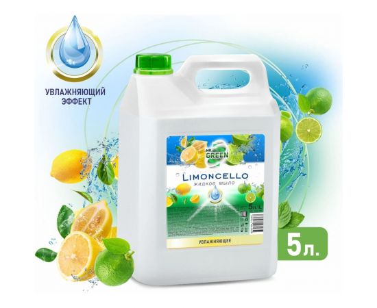 Увлажняющее жидкое мыло MR.GREEN Limoncello 5 л ПНД 72367 – изображение 2