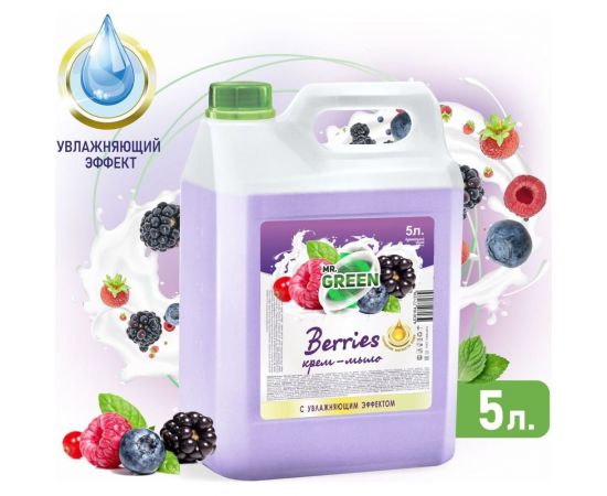 Увлажняющее крем-мыло MR.GREEN Berries 5 л ПНД 71339 – изображение 2