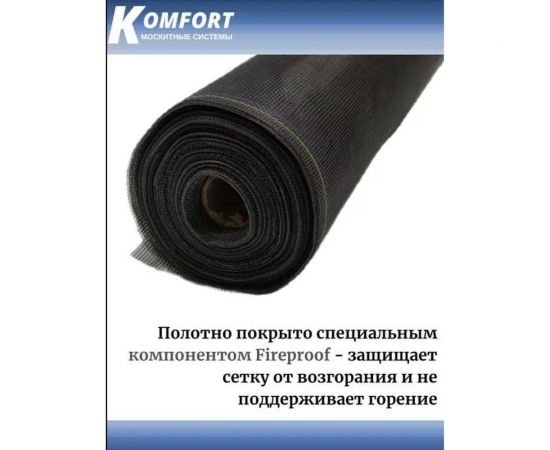 Москитная сетка антипыль KOMFORT москитные системы micro mesh полотно серое 1.4х0.8 м МС000108серый – изображение 3