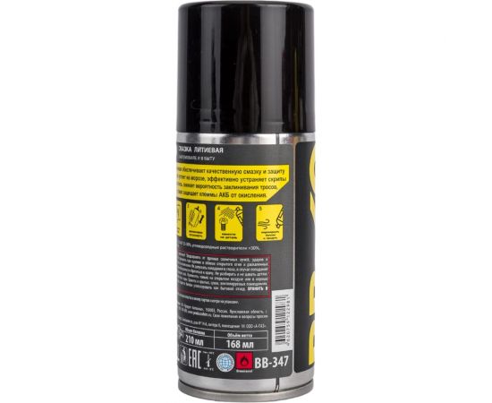 Литиевая смазка Бибип BB-40 аэрозоль 210 мл BB-347 – изображение 2