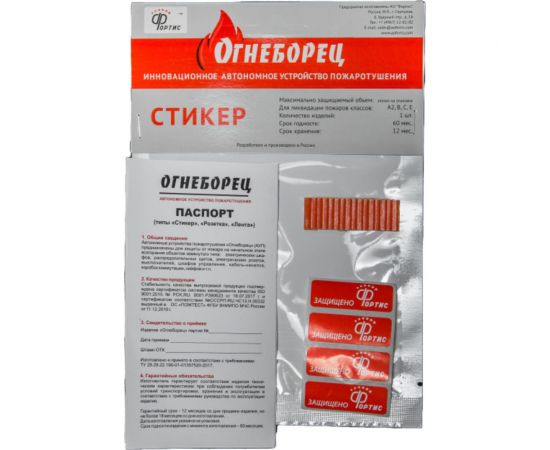 Стикер АО Фортис ""Огнеборец"" 2, 6 шт. 4603781975022 – изображение 7