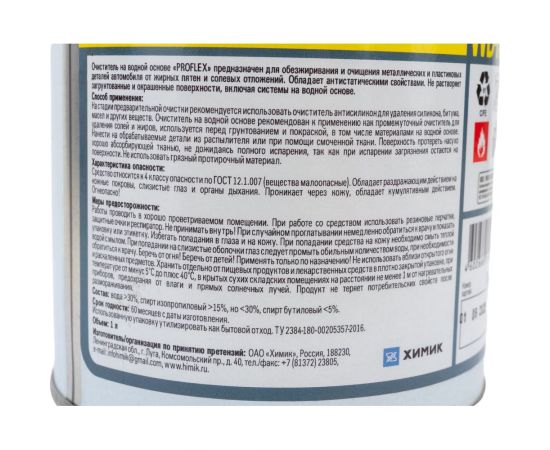 Очиститель на водной основе ХИМИК PROFLEX 1л 66214201 – изображение 2