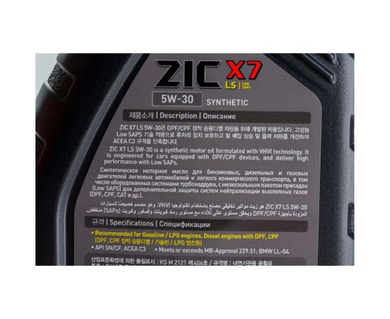 Масло (синтетическое; X7 LS; 5w30; SN/CF; 1 л; С3) для легковых авто ZIC 132619 – изображение 2