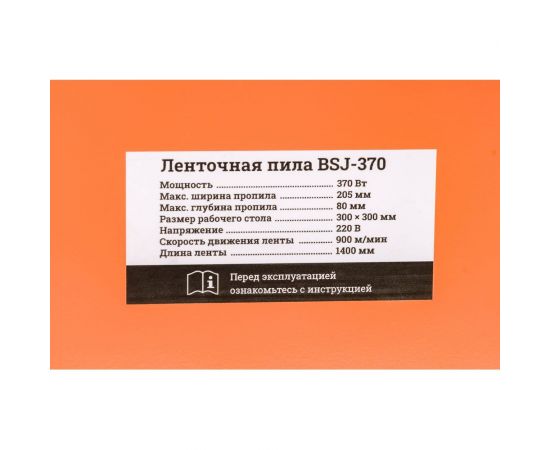 Ленточная пила Gigant BSJ-370 – изображение 7