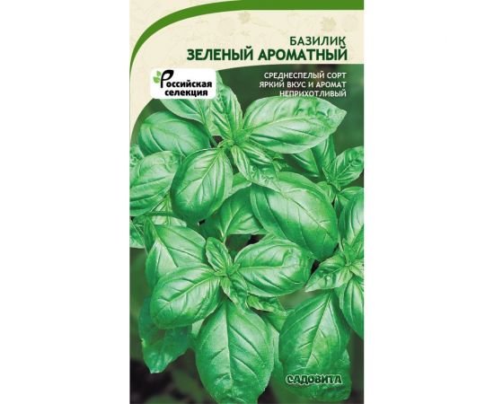 Семена САДОВИТА Базилик Зеленый Ароматный 0.5 г 00183310 