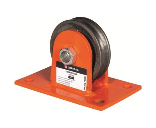 Блок монтажный опорный 1 т Сибталь 010 0005 1000 