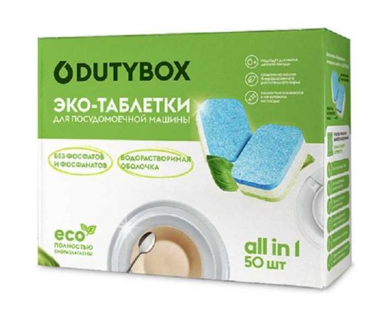 Таблетки для ПММ DUTYBOX (50шт) db-5122 