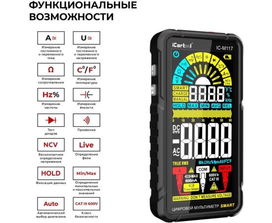 Смарт мультиметр iCarTool IC-M117 – изображение 5