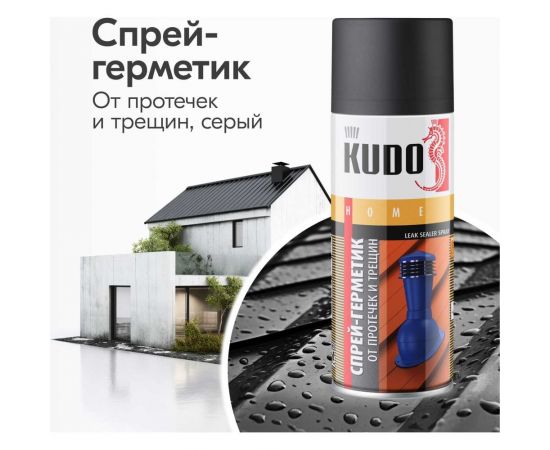 Герметизирующий спрей KUDO черный 520 мл KU-H302 – изображение 7
