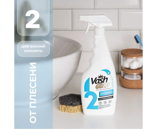 Средство для удаления плесени в ванной комнате VASH GOLD 500 мл., спрей 307291 – изображение 8