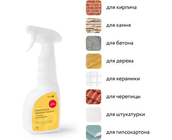 Чистящее средство для удаления плесени грибка гнили мха лишайника Elcon без хлора, 0,5 л (распылитель) 00-00463156 – изображение 8