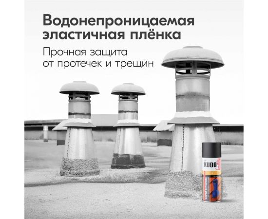 Герметизирующий спрей KUDO черный 520 мл KU-H302 – изображение 8