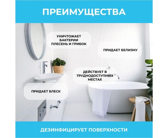 Средство для удаления плесени в ванной комнате VASH GOLD 500 мл., спрей 307291 – изображение 7