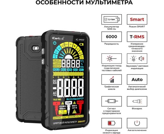 Смарт мультиметр iCarTool IC-M117 – изображение 2