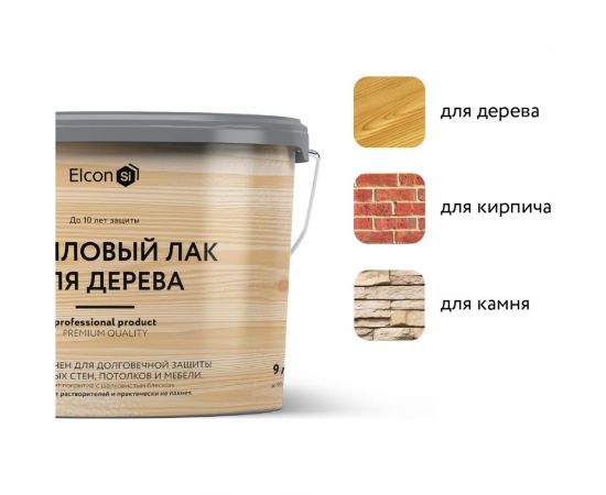 Акриловый лак Elcon для дерева, кирпича, бетона, срок защиты до 10 лет, 2.5 л 00-00463155 – изображение 2