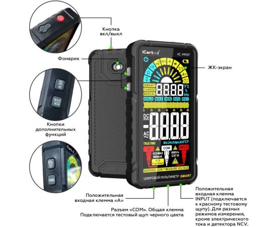 Смарт мультиметр iCarTool IC-M117 – изображение 3