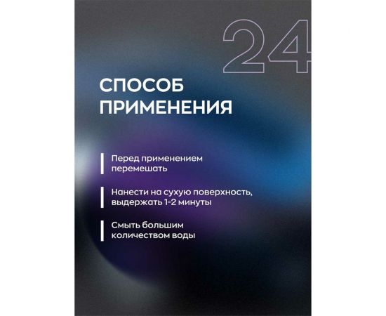 Универсальный очиститель сложных загрязнений, скотча, наклеек, краски Smart Open 24 POWER KING 0.5 л 152405 – изображение 3