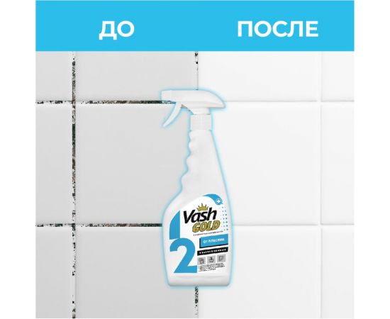 Средство для удаления плесени в ванной комнате VASH GOLD 500 мл., спрей 307291 – изображение 3