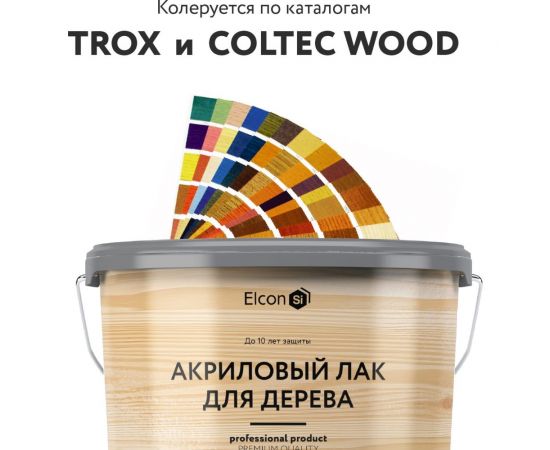 Акриловый лак Elcon для дерева, кирпича, бетона, срок защиты до 10 лет, 2.5 л 00-00463155 – изображение 7