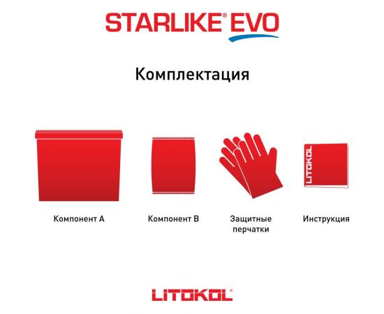 Эпоксидный состав для укладки и затирки мозаики и керамической плитки LITOKOL STARLIKE EVO S.240 MOKA 2,5 кг 499220004 