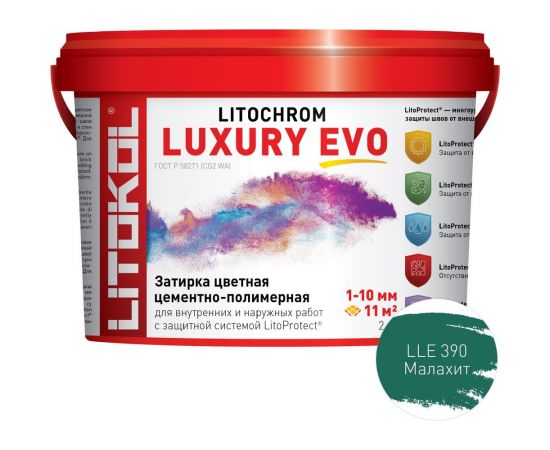 Затирочная смесь LITOKOL LITOCHROM LUXURY EVO LLE 390 малахит 2 кг 500650002 