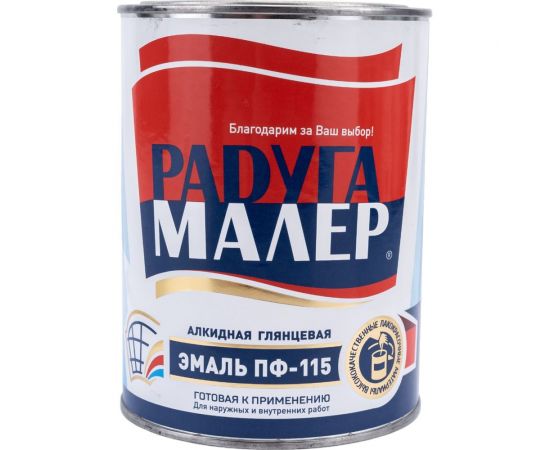 Краска быстросохнущая, атмосферостойкая Радугамалер ПФ-115 ГОСТ оранжевая 0,9кг 4650001273208 