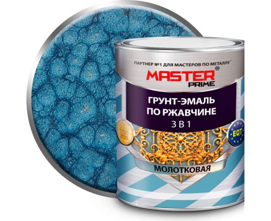 Грунт-эмаль по ржавчине MASTER PRIME 3 в 1 молотковая голубой, 2 л 43 4300005351 