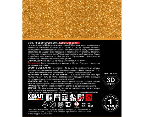 Грунт-эмаль HardMax Алмазная крошка антикоррозионная, золотисто-кофейная, банка 1 кг 4690417070756 – изображение 4