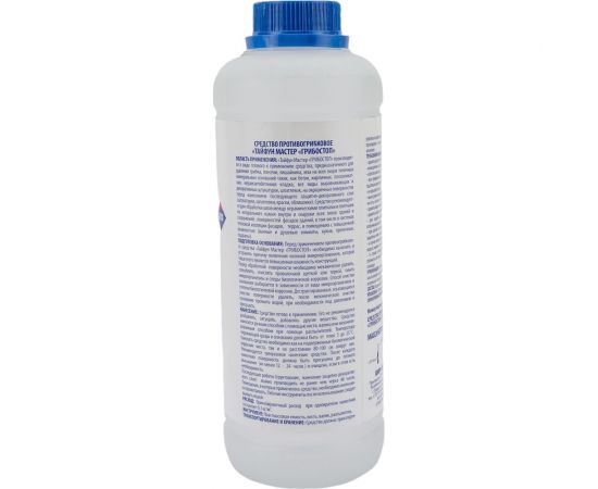 Противогрибковое средство Тайфун ГРИБОСТОП бутылка, 1 кг grs-1-lux – изображение 3