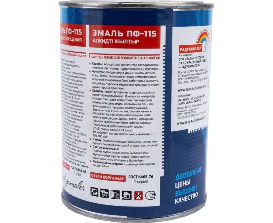 Краска быстросохнущая, атмосферостойкая Радугамалер ПФ-115 ГОСТ оранжевая 0,9кг 4650001273208 – изображение 3