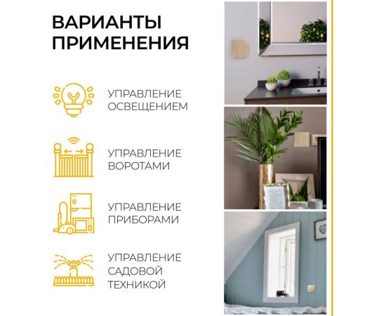 Беспроводной трехклавишный выключатель FERON TM83, 230V, 500W, золото 41727 – изображение 7