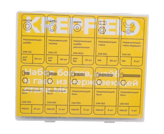 Набор болтов, шайб и гаек из нержавеющей стали KREPFIELD М6, 268 предметов в кейсе Набор07метрика268 – изображение 3