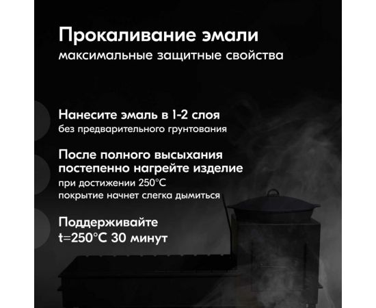 Эмаль термостойкая для мангалов KUDO золотая KU-5127 – изображение 8