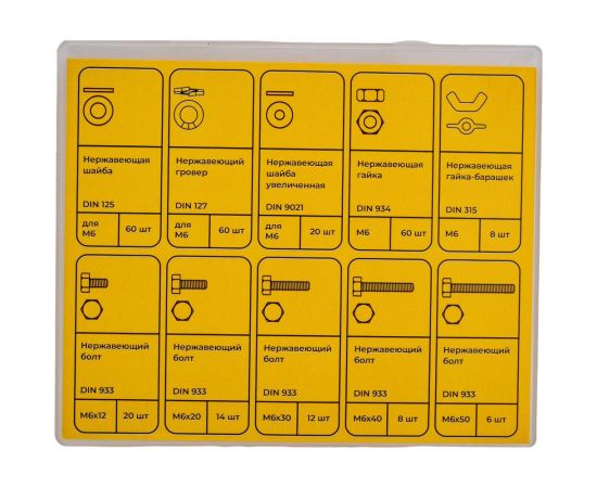 Набор болтов, шайб и гаек из нержавеющей стали KREPFIELD М6, 268 предметов в кейсе Набор07метрика268 – изображение 7