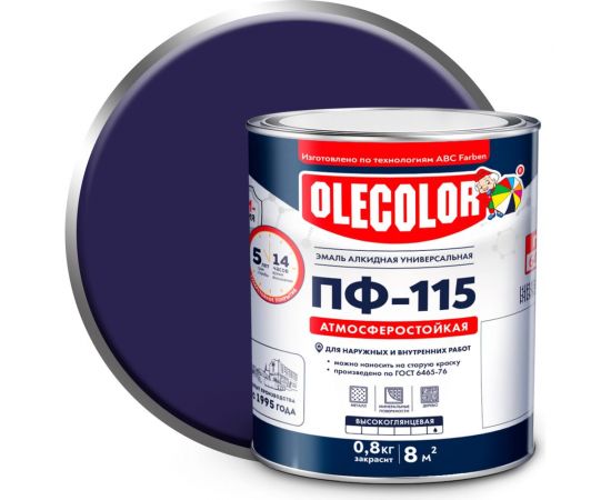 Эмаль OLECOLOR ПФ-115 светло-фиолетовый, 1.8 кг 4300001810 