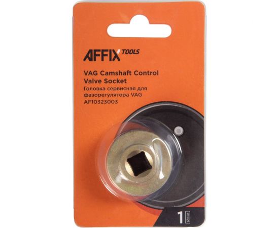 Сервисная головка AFFIX 3/8" для фазорегулятора VAG T10352/1 AF10323003 – изображение 3
