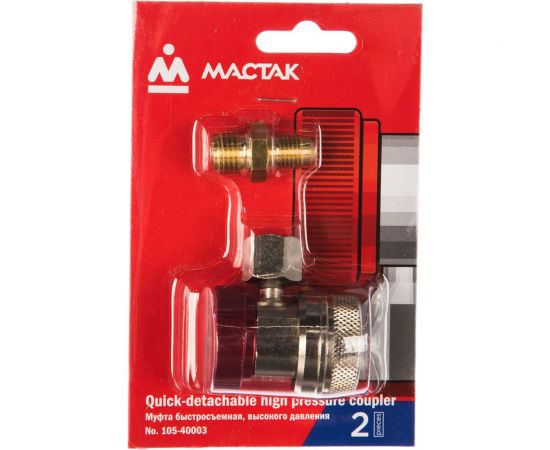 Муфта быстросъемная с вентилем, высокого давления МАСТАК 105-40003 – изображение 2