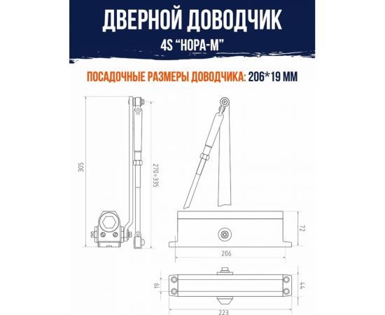 Доводчик НОРА-М №4S до 120 кг графит 5000 – изображение 4