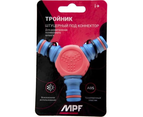 Тройник штуцерный пластик/резина MPF ДС.071292 – изображение 2