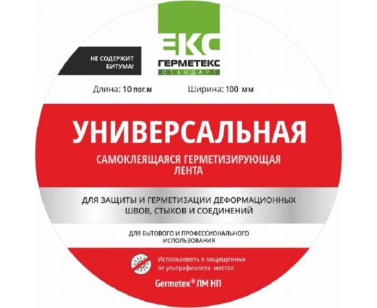 Бутиловая лента на нетканом полотне ООО «Торговый Дом «ТСМ» Герметекс 100 мм, 10 м 0611022 