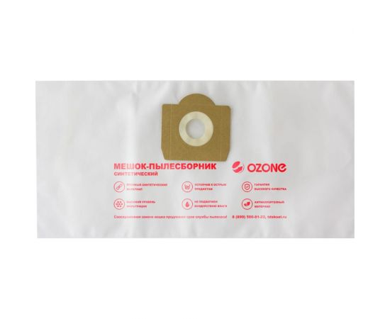 Мешки синтетические 5 шт. для пылесоса COLUMBUS, DELVIR, AFC, ANNOVI REVERBERI, SOTECO, TENNANT OZONE CP-225/5 – изображение 2