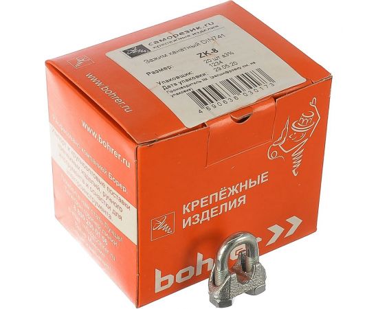 Канатный зажим Саморезик ZK-8 DIN 741 20шт DIN741-ZK-8-20 – изображение 2