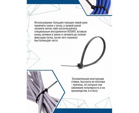 Нейлоновые стяжки vertextools 4х150, черный, 100 шт. СНЧ-4-150 – изображение 3