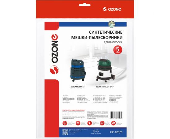 Мешки синтетические 5 шт. для пылесоса COLUMBUS, DELVIR, AFC, ANNOVI REVERBERI, SOTECO, TENNANT OZONE CP-225/5 – изображение 4