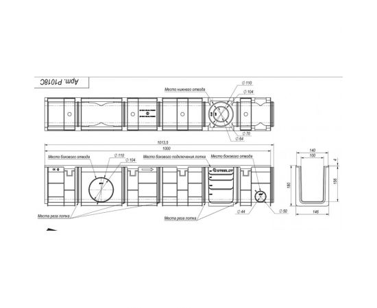 Пластиковый лоток Стилот SteeStart DN100 H180 P1018C – изображение 3