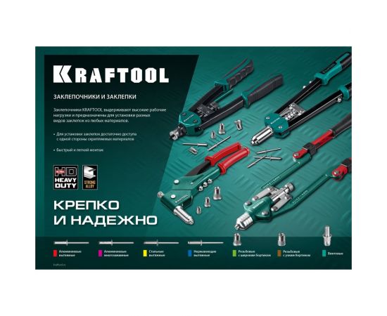 Заклепки алюминиевые Alu Al5052 (500 шт; 4.8х12 мм) Kraftool 311701-48-12 – изображение 5