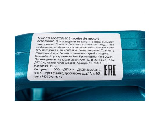 Синтетическое моторное масло REPSOL ELITE EVOLUTION FUEL ECONOMY 5W30 C2/PSA 4л 6048/R 6048R – изображение 2